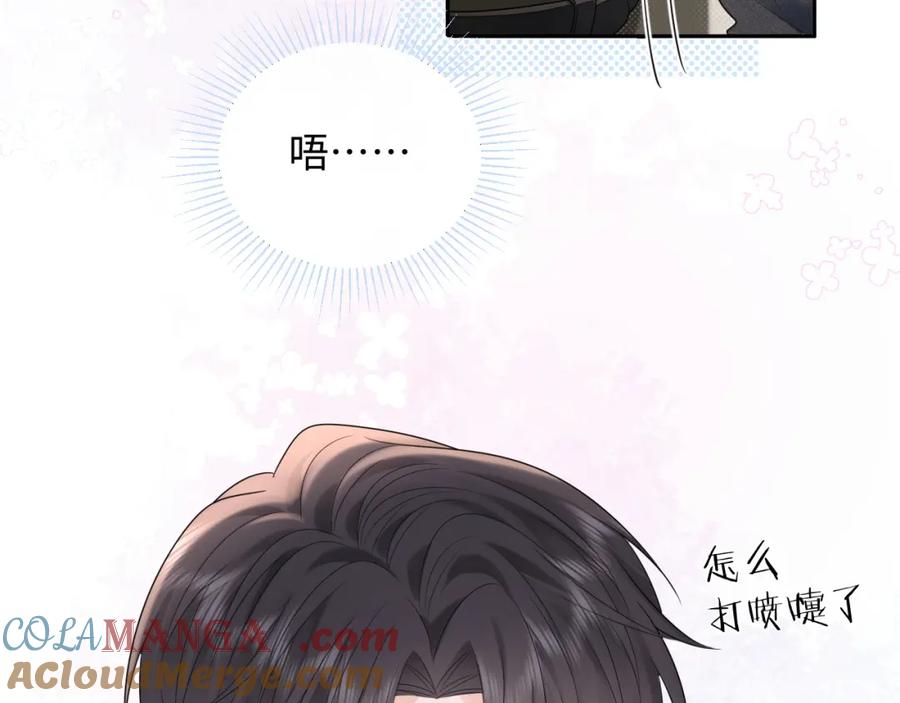 严禁造谣 第32话 这根本就是强行认识 第89页