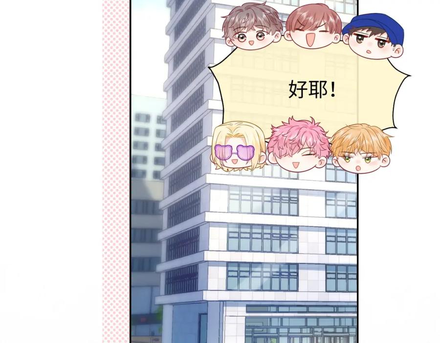 严禁造谣 第32话 这根本就是强行认识 第6页