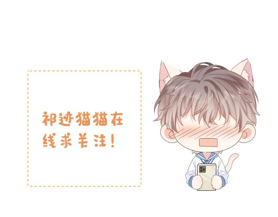 严禁造谣 第32话 这根本就是强行认识 第102页