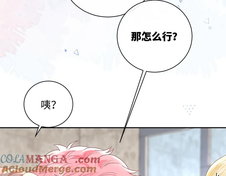 严禁造谣 第32话 这根本就是强行认识 第17页