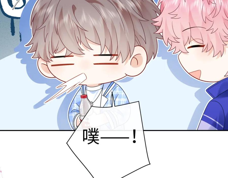 严禁造谣 第32话 这根本就是强行认识 第62页