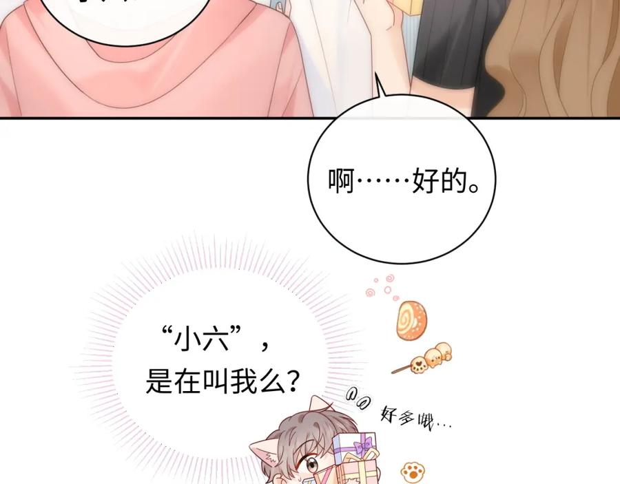严禁造谣 第32话 这根本就是强行认识 第36页