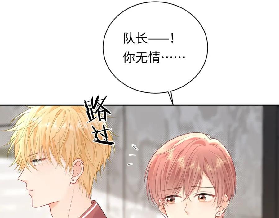 严禁造谣 第32话 这根本就是强行认识 第11页