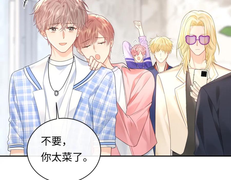 严禁造谣 第32话 这根本就是强行认识 第8页