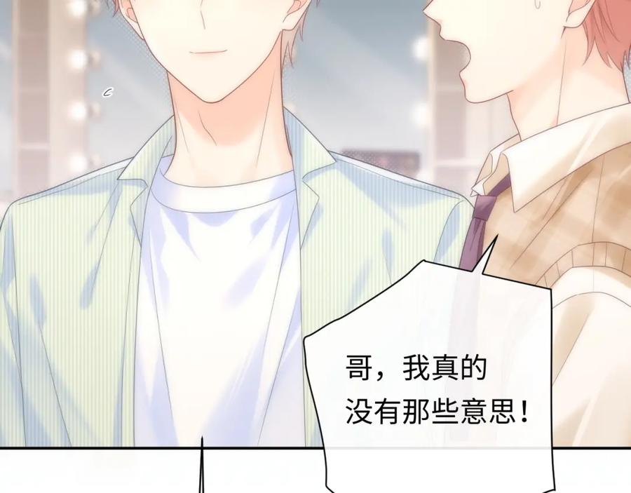 严禁造谣 第32话 这根本就是强行认识 第51页