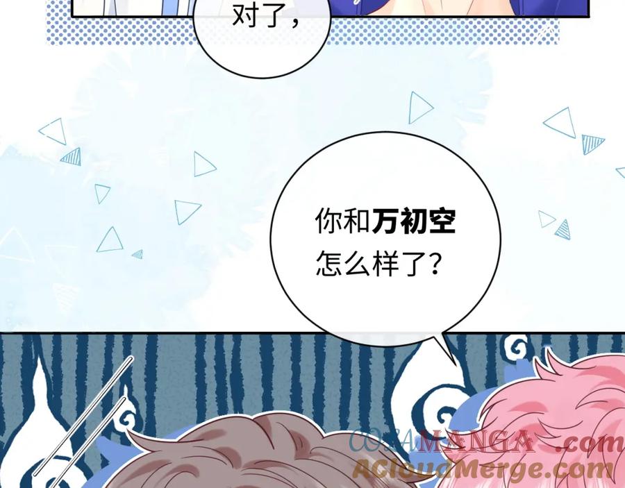 严禁造谣 第32话 这根本就是强行认识 第61页