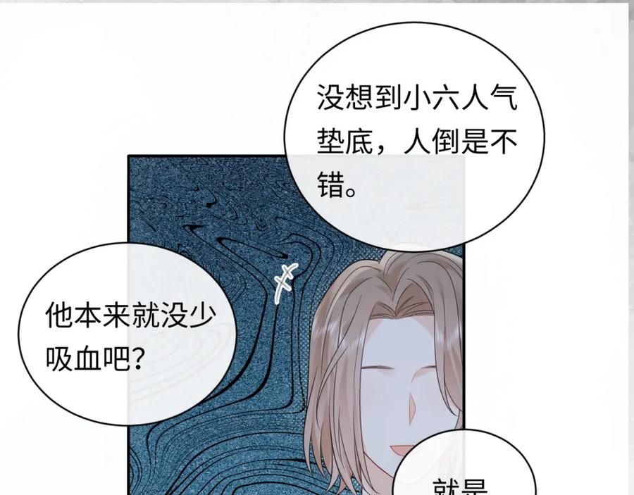 严禁造谣 第32话 这根本就是强行认识 第38页