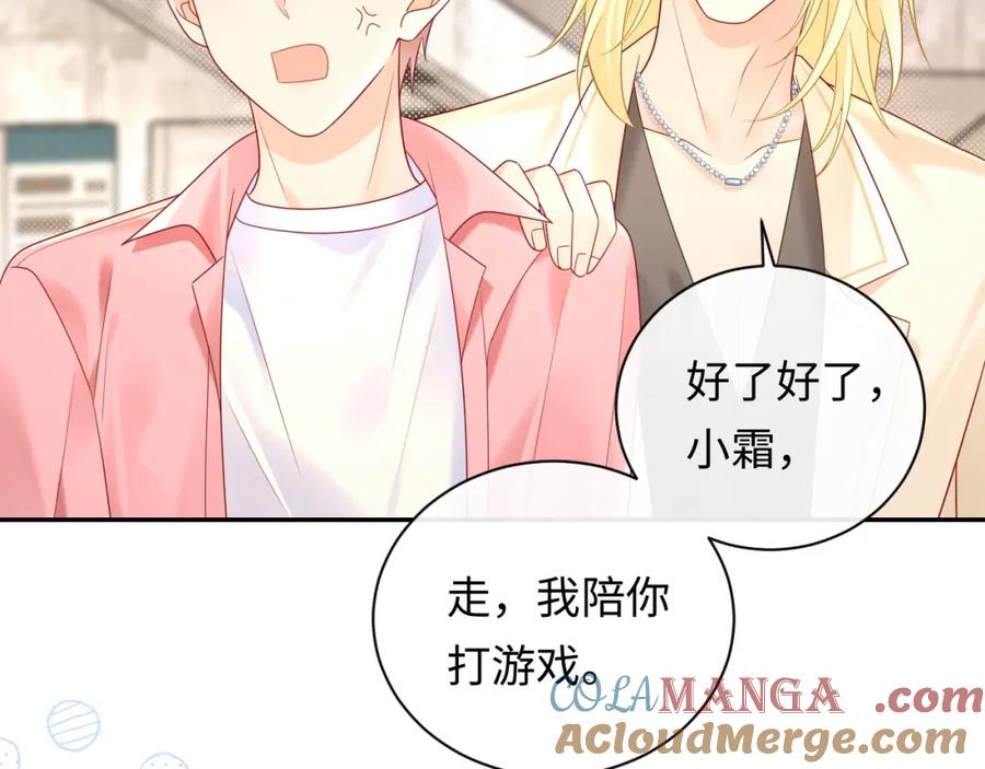 严禁造谣 第32话 这根本就是强行认识 第21页