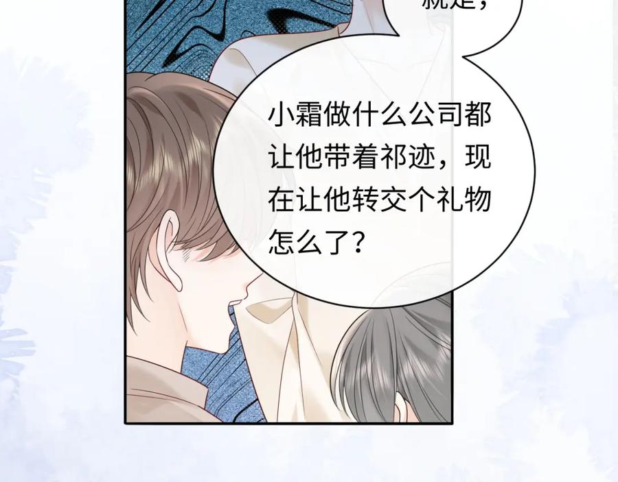 严禁造谣 第32话 这根本就是强行认识 第39页