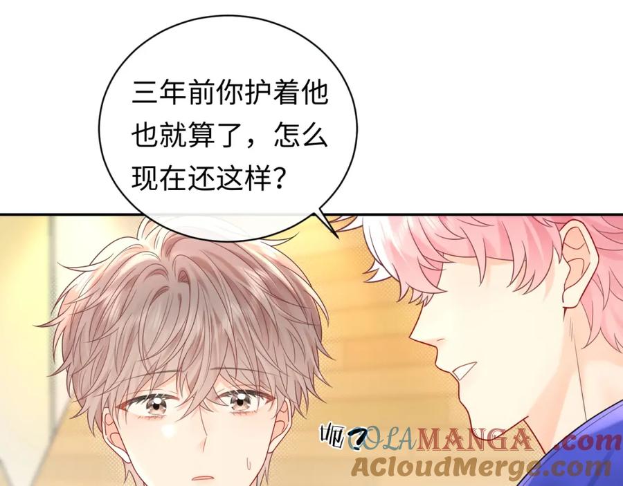 严禁造谣 第32话 这根本就是强行认识 第29页