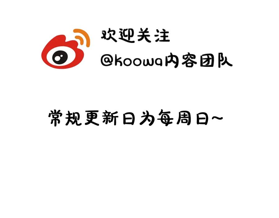 严禁造谣 第32话 这根本就是强行认识 第99页