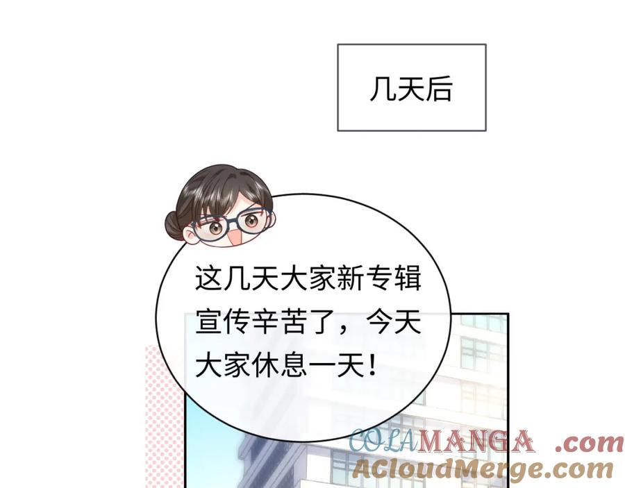 严禁造谣 第32话 这根本就是强行认识 第5页