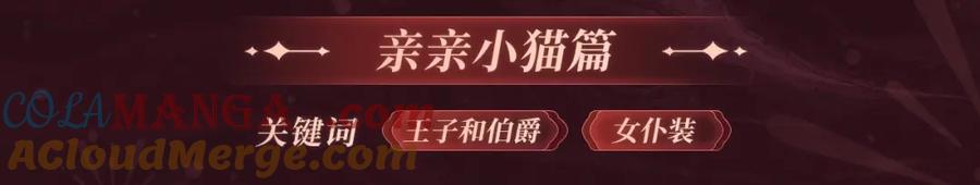 严禁造谣 2月5日《严禁造谣》春节限定特典祈愿，限时解锁！ 第9页
