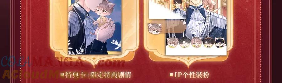 严禁造谣 2月5日《严禁造谣》春节限定特典祈愿，限时解锁！ 第5页
