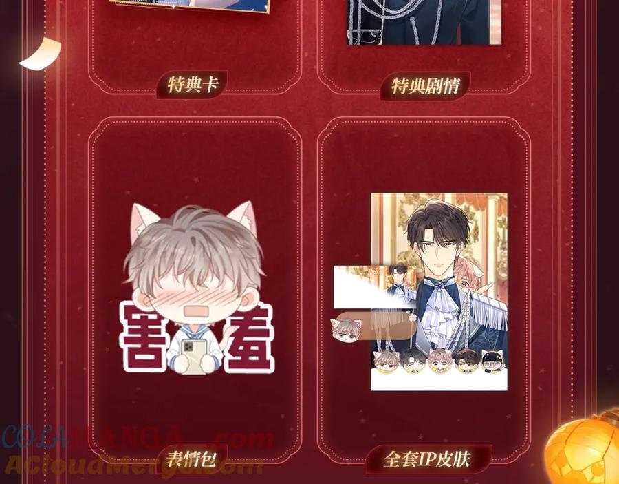 严禁造谣 2月5日《严禁造谣》春节限定特典祈愿，限时解锁！ 第11页