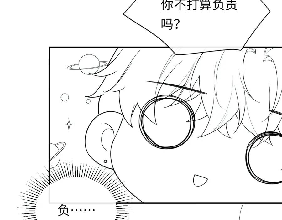 严禁造谣 第33话 情敌见面分外眼红？ 第87页