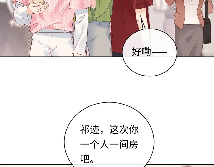 严禁造谣 第33话 情敌见面分外眼红？ 第72页