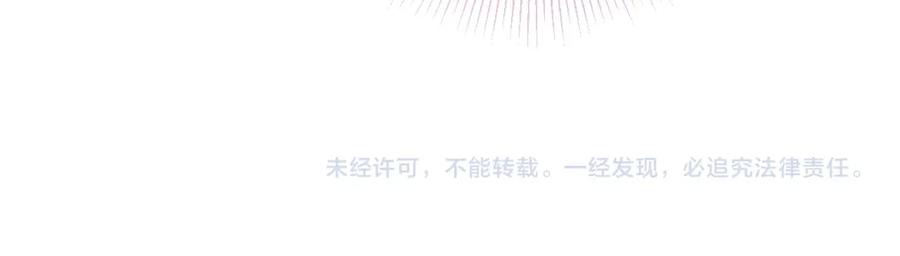 严禁造谣 第33话 情敌见面分外眼红？ 第83页