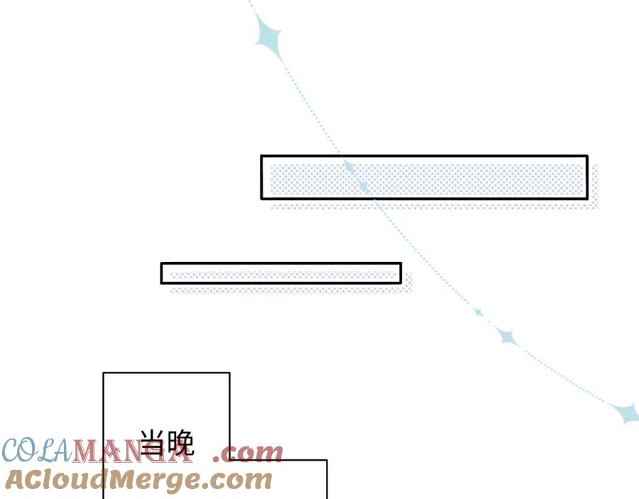 严禁造谣 第33话 情敌见面分外眼红？ 第70页