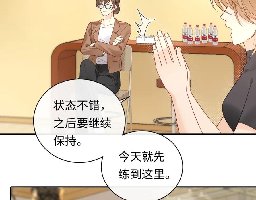 严禁造谣 第33话 情敌见面分外眼红？ 第2页