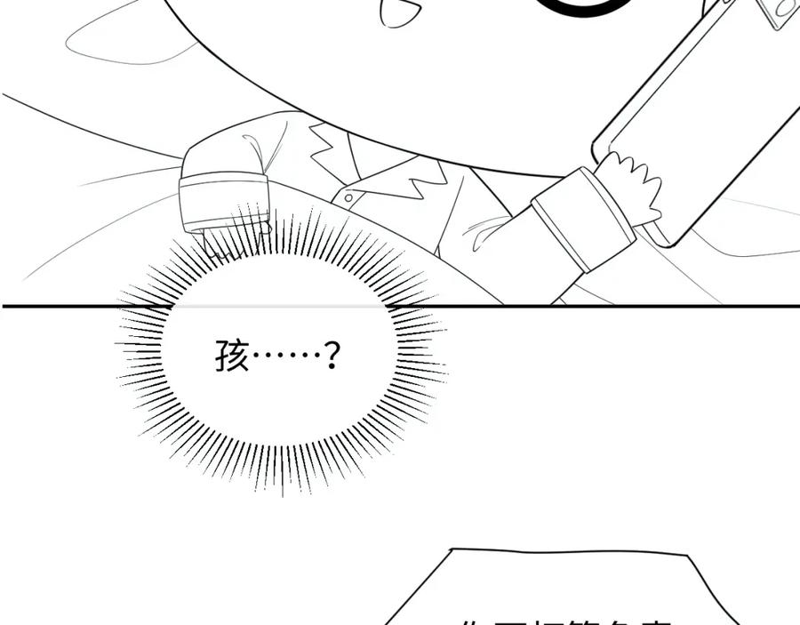 严禁造谣 第33话 情敌见面分外眼红？ 第86页