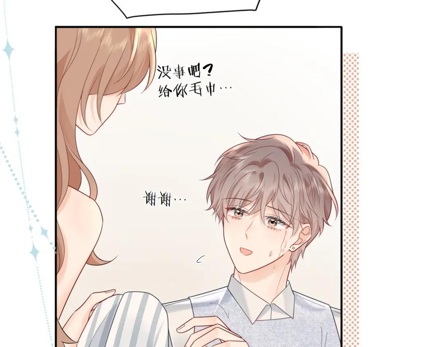 严禁造谣 第33话 情敌见面分外眼红？ 第68页