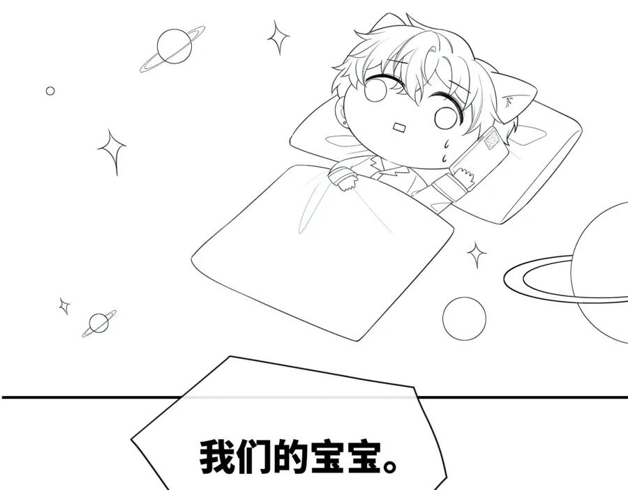 严禁造谣 第33话 情敌见面分外眼红？ 第89页