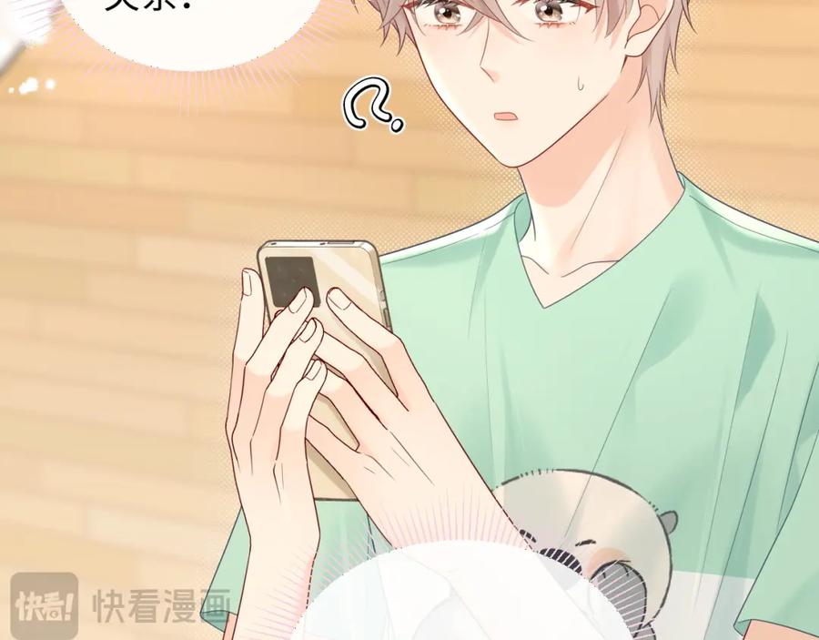 严禁造谣 第33话 情敌见面分外眼红？ 第24页