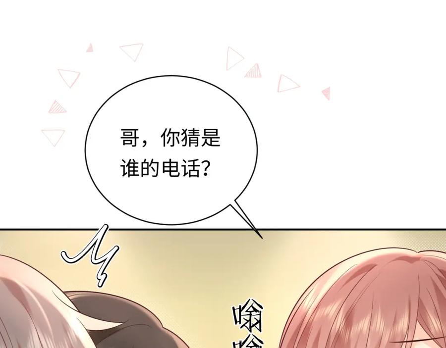严禁造谣 第33话 情敌见面分外眼红？ 第5页