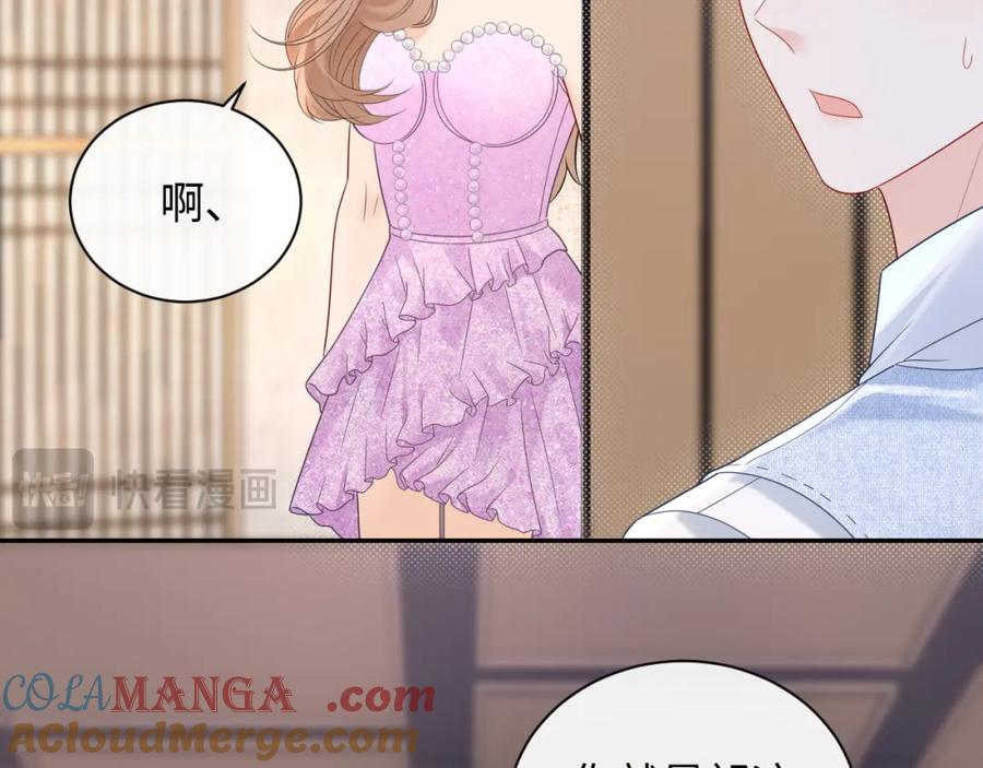 严禁造谣 第33话 情敌见面分外眼红？ 第52页
