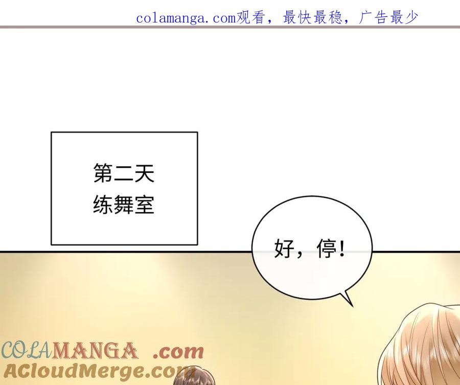 严禁造谣 第33话 情敌见面分外眼红？ 第1页