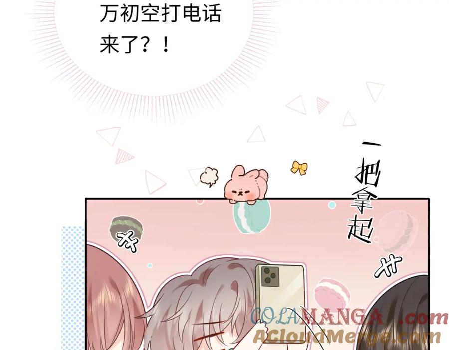 严禁造谣 第33话 情敌见面分外眼红？ 第7页