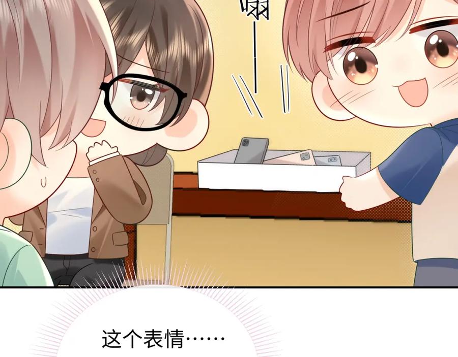 严禁造谣 第33话 情敌见面分外眼红？ 第6页