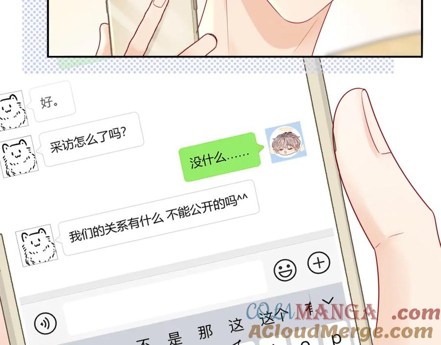 严禁造谣 第33话 情敌见面分外眼红？ 第16页