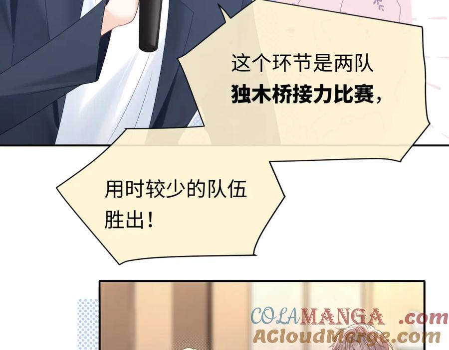 严禁造谣 第33话 情敌见面分外眼红？ 第61页