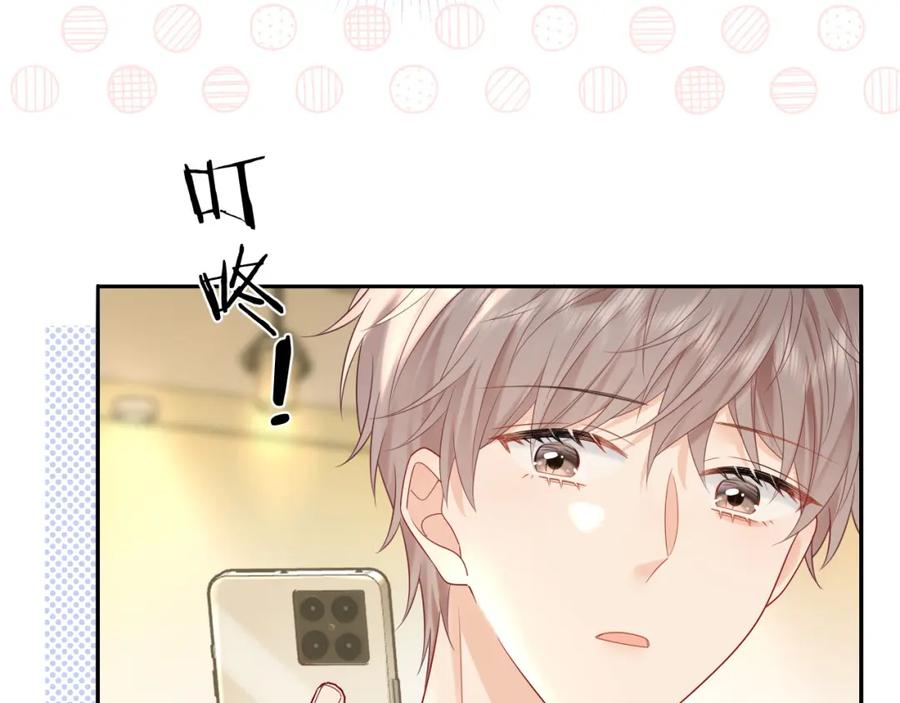 严禁造谣 第33话 情敌见面分外眼红？ 第15页