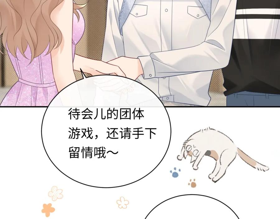 严禁造谣 第33话 情敌见面分外眼红？ 第57页