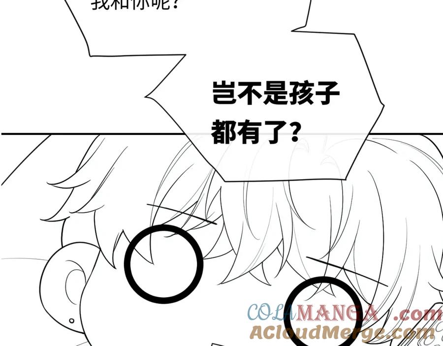 严禁造谣 第33话 情敌见面分外眼红？ 第85页