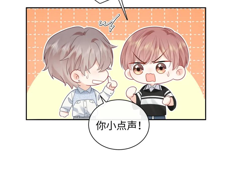 严禁造谣 第33话 情敌见面分外眼红？ 第50页