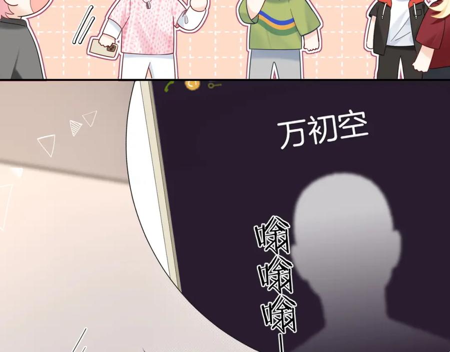 严禁造谣 第33话 情敌见面分外眼红？ 第80页