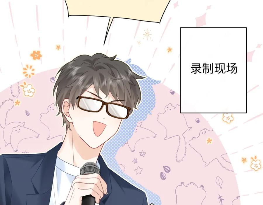 严禁造谣 第33话 情敌见面分外眼红？ 第60页
