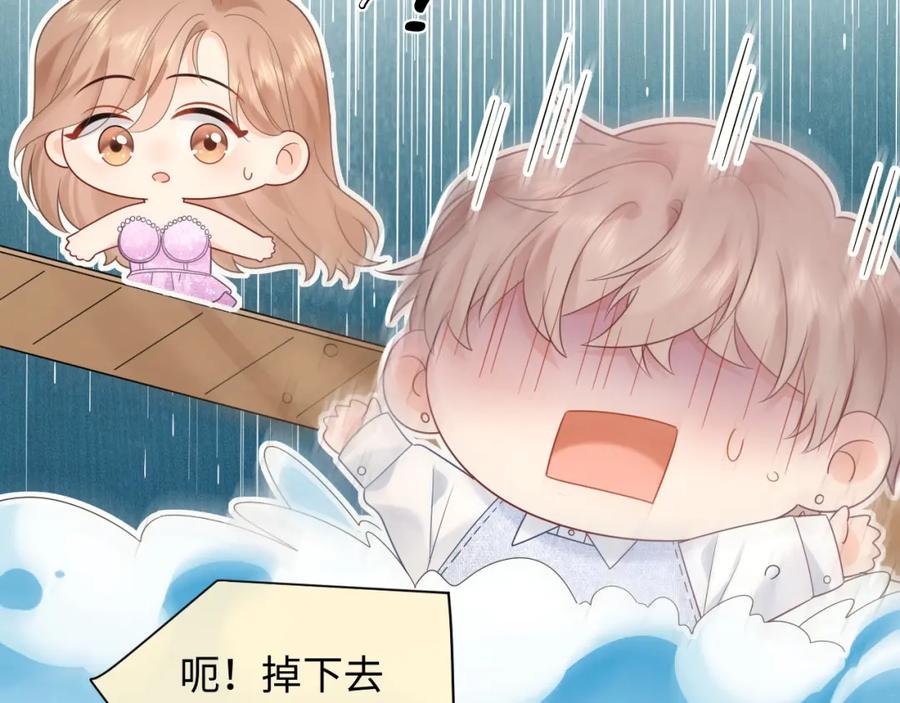严禁造谣 第33话 情敌见面分外眼红？ 第65页