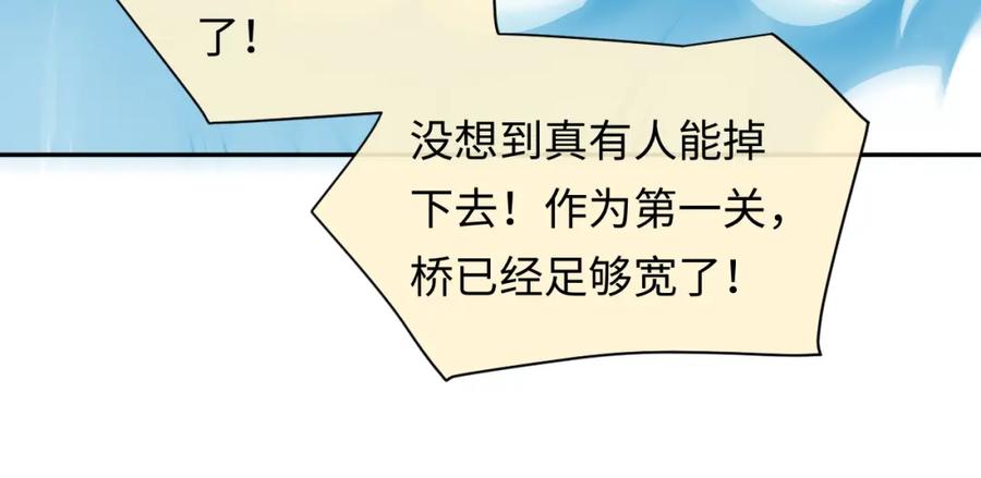 严禁造谣 第33话 情敌见面分外眼红？ 第66页