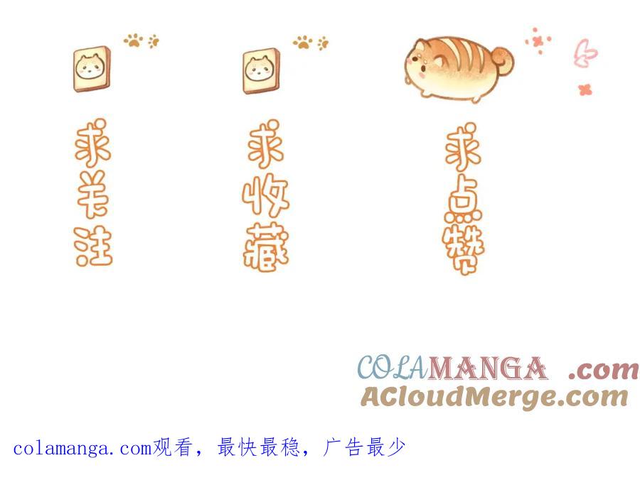 严禁造谣 第34话 我们孩子都有了！ 第105页