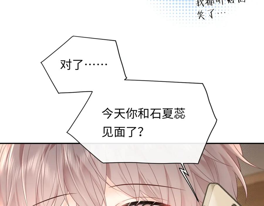 严禁造谣 第34话 我们孩子都有了！ 第35页