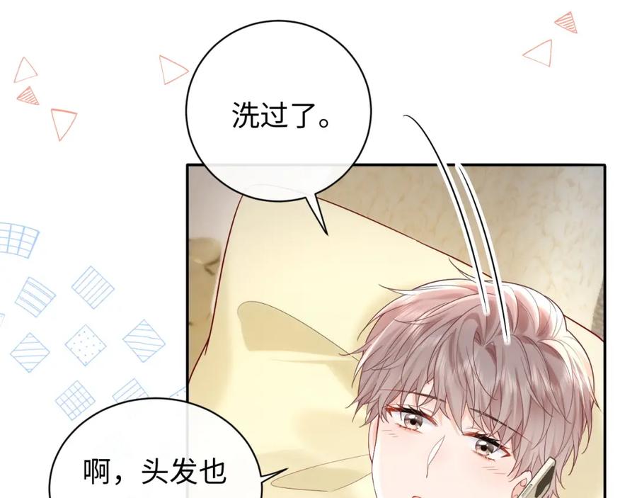 严禁造谣 第34话 我们孩子都有了！ 第66页