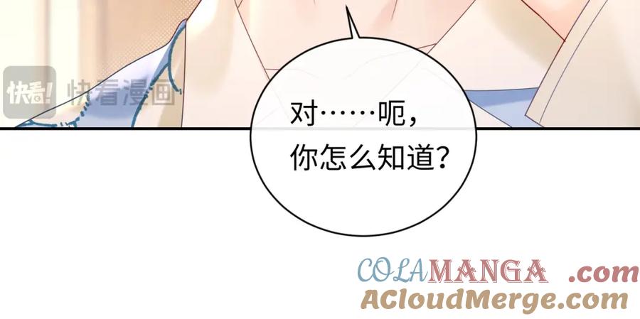 严禁造谣 第34话 我们孩子都有了！ 第37页