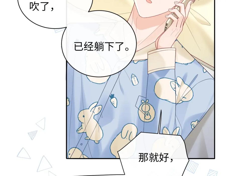 严禁造谣 第34话 我们孩子都有了！ 第67页
