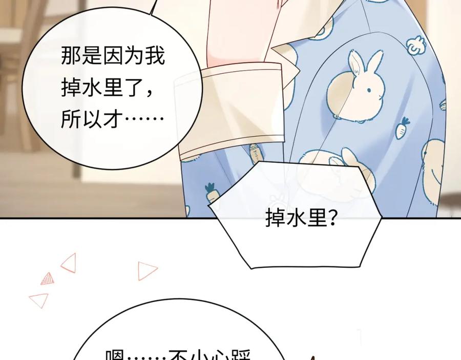 严禁造谣 第34话 我们孩子都有了！ 第63页