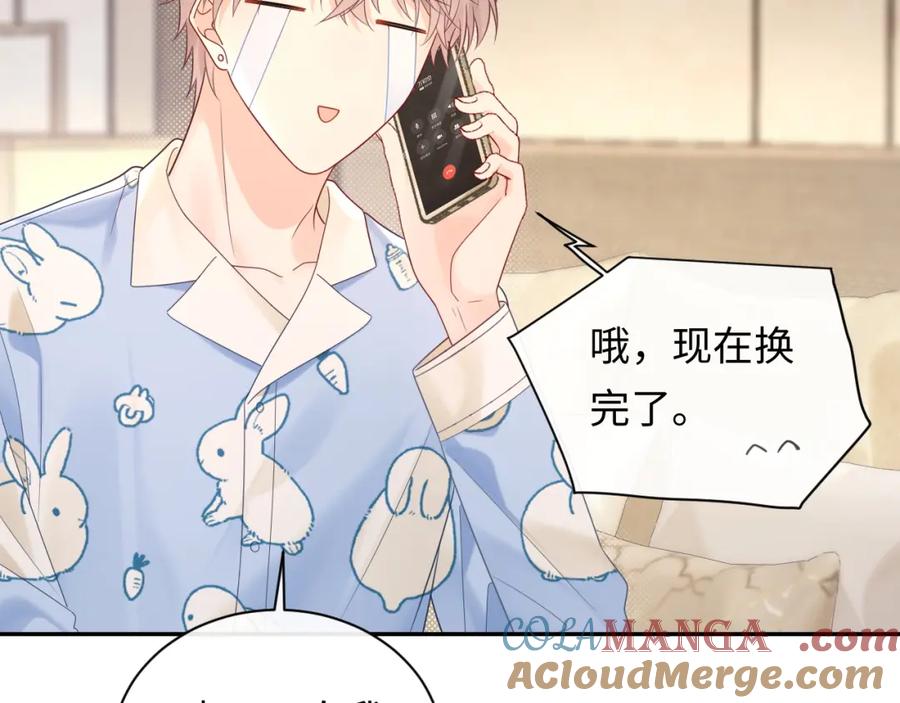 严禁造谣 第34话 我们孩子都有了！ 第33页